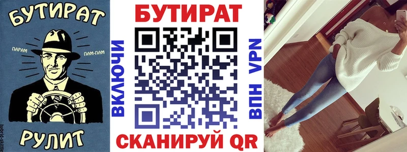 БУТИРАТ оксибутират Астрахань