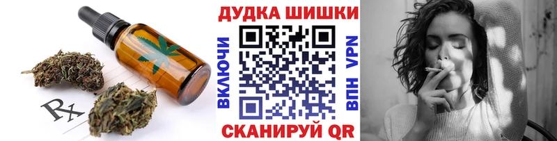 Печенье с ТГК конопля  Астрахань 