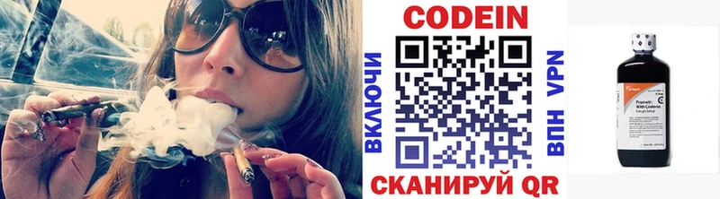 Кодеиновый сироп Lean Purple Drank  закладка  Астрахань 
