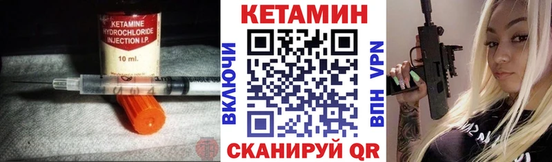КЕТАМИН VHQ  Астрахань 