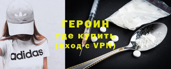 героин Богородск