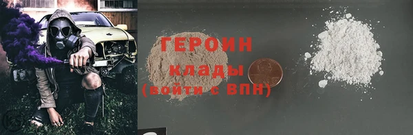 героин Богородск