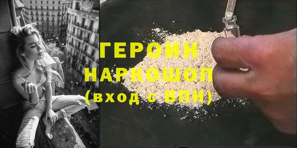 героин Богородск