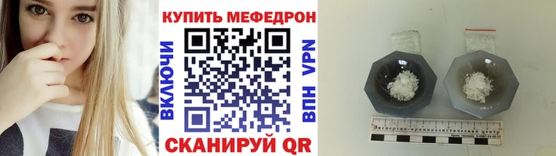 МЯУ-МЯУ mephedrone  ссылка на мегу как зайти  Астрахань 