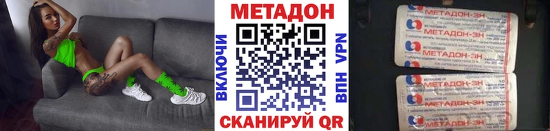 Метадон белоснежный  кракен онион  Астрахань 
